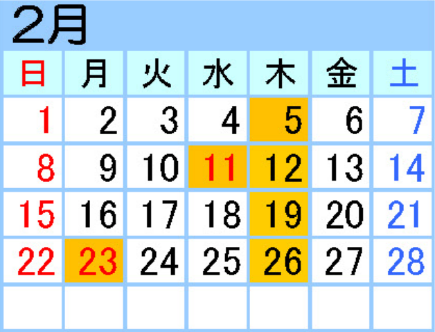 2月